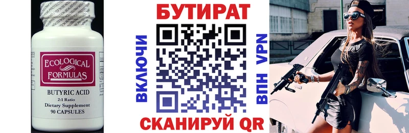 Купить закладки  Нязепетровск  БУТИРАТ GHB 