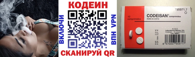 Купить где  Нязепетровск  Codein Purple Drank 