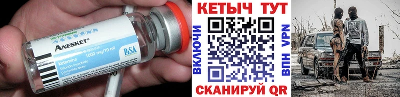 Купить закладки Нязепетровск КЕТАМИН VHQ