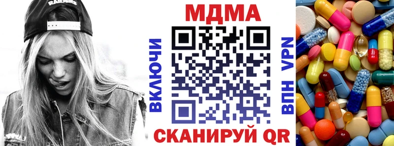 МДМА crystal  Купить  Нязепетровск 