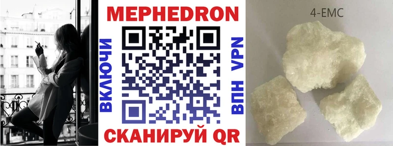 Купить закладки  Нязепетровск  Мефедрон 4 MMC 