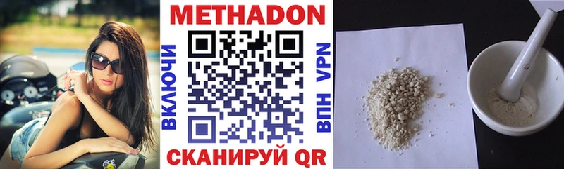 МЕТАДОН methadone Нязепетровск